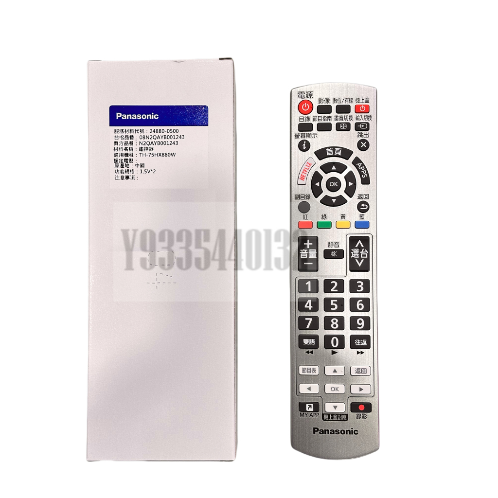 【國際牌】PANASONIC原廠電視遙控器-HZ /HX750系列-24880-0500