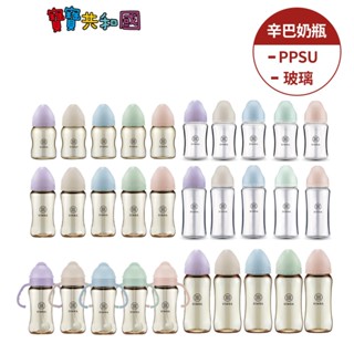 Simba 小獅王辛巴 蘊蜜鉑金PPSU/蘊蜜質金玻璃寬口防脹氣奶瓶/學習水杯 多款可選 原廠公司貨 寶寶共和國