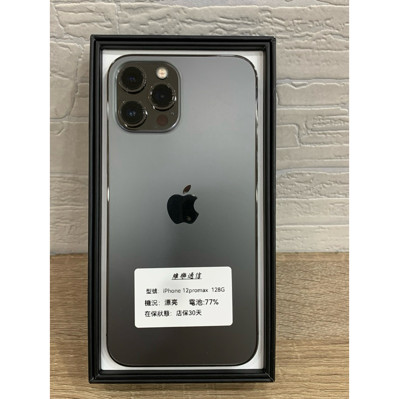 🔺三峽門市🔺［維樂通信]IPhone 12pro max 128G福利品 全新機 二手機 中古機 遊戲機 工作機 二手機