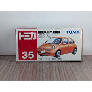 絕版 現貨 TOMICA 35 日產 NISSAN MARCH 左右門可開閉 TOMY 藍標