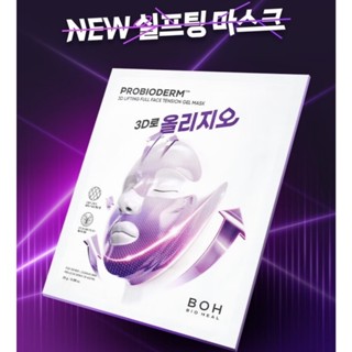 現貨！韓國Boh 3D熱瑪吉V臉提拉面膜