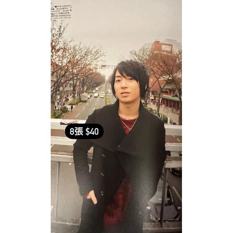 野上翔 聲優 切頁 雜誌 SideM