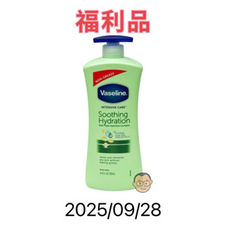 『福利品』Vaseline凡士林乳液 蘆薈精華 725ml 效期2025/09/28