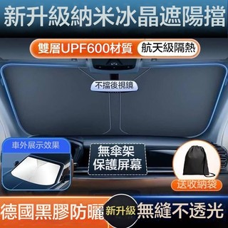 【優創】現代汽車前擋遮陽板 CUSTIN Tucson ELANTRA KONA Venue 汽車遮陽傘 前檔遮陽簾