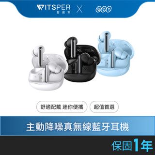【好禮買就送二選一】QCY MeloBuds N50 (HT12) 主動降噪真無線藍牙耳機｜高效降噪 純靜樂音