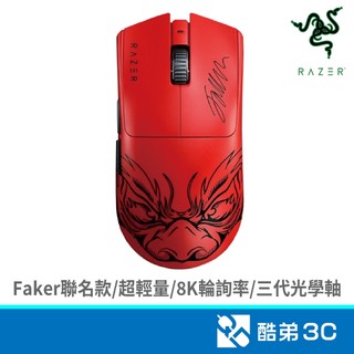 RaZER 雷蛇 Viper V3 Pro Faker聯名款(紅) 酷弟3C