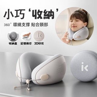 現貨 送收納盒 旅行便攜式記憶棉u型枕 飛機枕 靠枕 u形枕 午睡枕旅行枕 出國枕 記憶棉枕 慢回彈記憶棉 U型枕