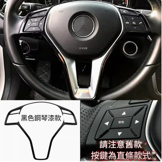 Benz 賓士 W212 CLA GLA W204 卡夢 碳纖 方向盤 框 裝飾 飾蓋