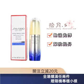 拾月丶S⚜️ SHISEIDO 資生堂 新款 激抗痕亮採緊緻眼霜 15ml 新效期 平行輸入 🐾推