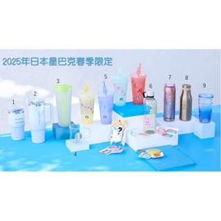 ●哆哆日貨●預購 日本星巴克代購 2025年 春季限定 HelloSpring 馬克杯 隨身瓶 日本 保溫瓶 隨身杯