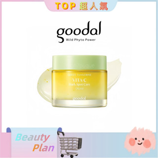 【韓國Goodal】🍊青橘VC面霜 50ml 滋潤保濕