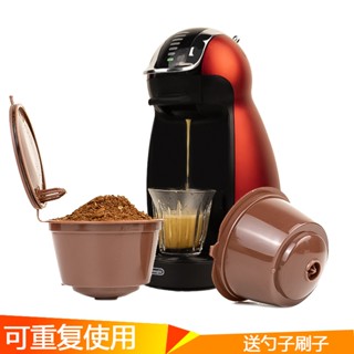 可重複使用膠囊相容雀巢咖啡機多趣酷思DolceGusto咖啡膠囊殼可迴圈使用咖啡膠囊