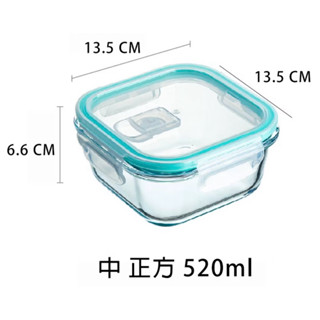🔺全新現貨🔺24H寄出 正方形玻璃保鮮盒 520ml 高硼矽玻璃 耐熱300度 密封保鮮盒 玻璃便當盒 密封盒 健康餐盒