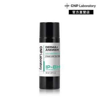 【CNP Laboratory】專業SOS舒緩安瓶50ML｜品牌旗艦店