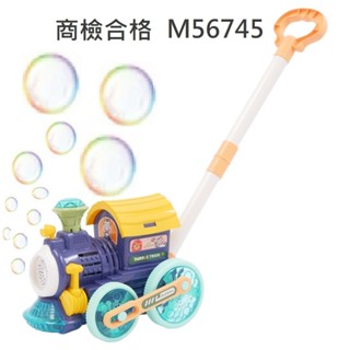 火車泡泡 吹泡泡 兒童玩具 商檢通過M56745 泡泡槍 大泡泡 電動泡泡機 手持泡泡機 電扇 恐龍造型 泡泡玩具