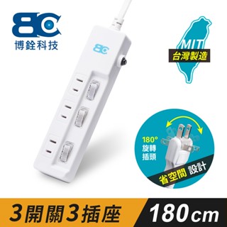限時下殺《臺灣製造》2P 3開 兩芯延長線 旋轉插插頭 過載自動斷電延長線1.8M/2.7M/4.5M