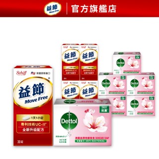 【益節官方旗艦店】專利技術UC-II加強型迷你錠(30錠x4瓶)+滴露滋潤倍護香皂3入x5組｜Move Free