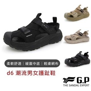【G.P涼拖鞋】d6 潮流護趾鞋 男女款 GP涼鞋 厚底涼鞋 輕量涼鞋 護趾鞋