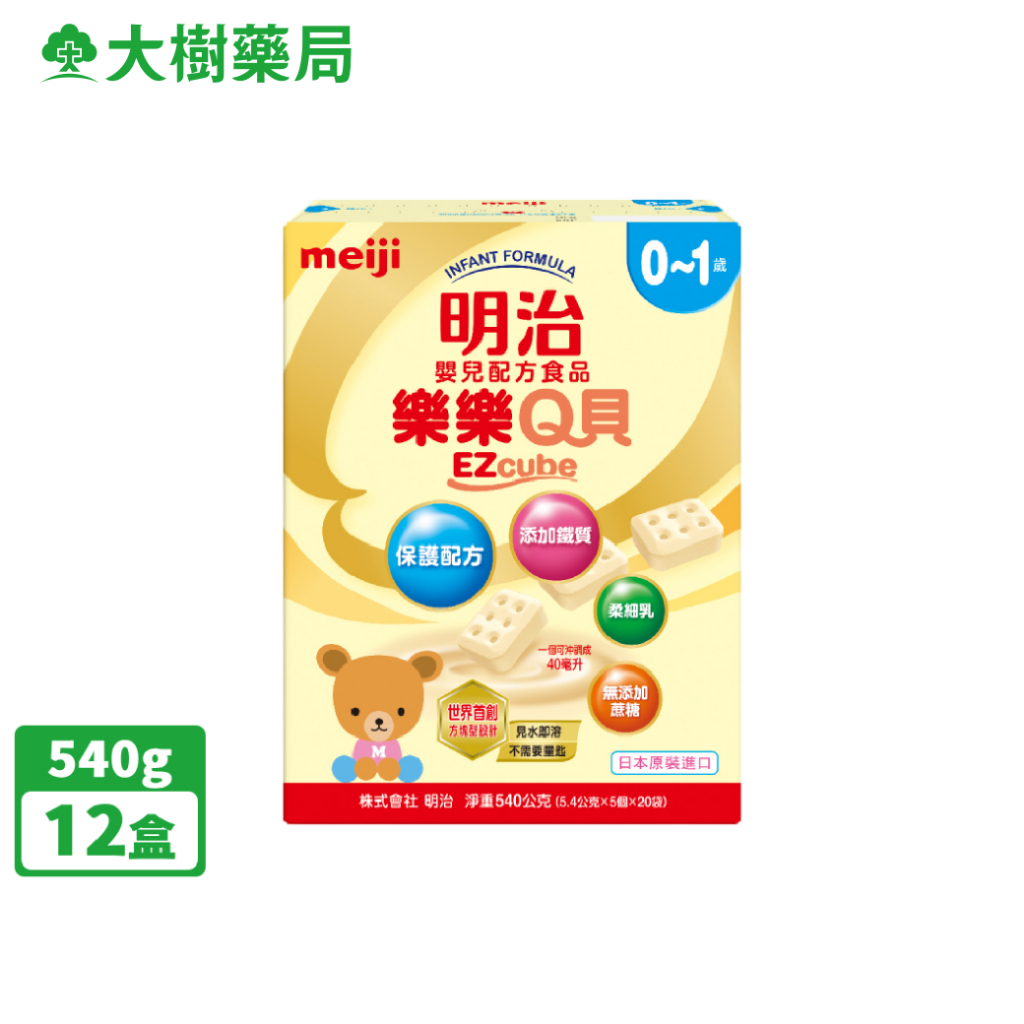 Meiji 明治 樂樂Q貝嬰兒配方 540gX12盒 大樹