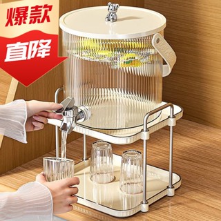 臺灣出貨【4000ML 5500ML】冰箱冷水壺家用帶龍頭加厚大容量飲料桶耐高溫果汁桶二閤一涼水壺 果茶桶 飲料桶