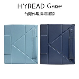HyRead Gaze Pro X 系列磁吸折疊可拆式皮套