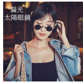 中圓形眼鏡 偏光太陽眼鏡 個性眼鏡 搞怪眼鏡 復古眼鏡 抗反射光 抗眩光 抗紫外線 1083