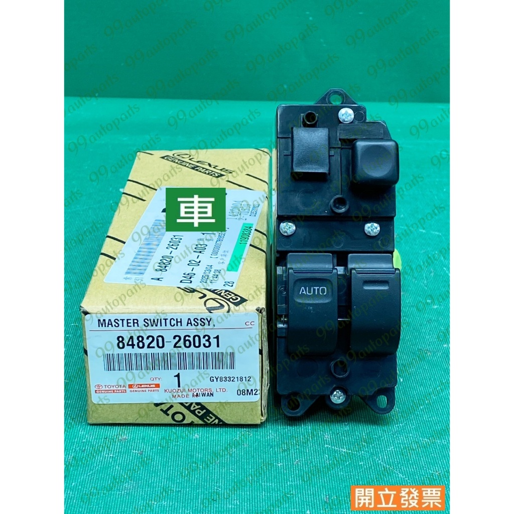 【汽車零件專家】豐田 海力士 HIACE 84820-26031 左前 電動窗開關 玻璃升降開關 車窗開關 電動升降機