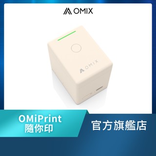 【OMIX歐米斯】隨身迷你全綵圖案列印機( 個性紋身/創意DIY/物品裝飾/隨拍即印/ 專屬APP)