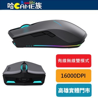 機械師 M7 V2 M721雙模電競滑鼠 M7二代毒液有線無線雙模遊戲滑鼠 16000DPI/程式設計 有線無線雙模