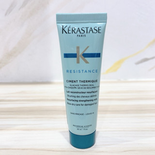 K'ERASTASE 巴黎卡詩 皇家鳶尾滋養熱活精華、煥髮重建熱活精華 30ml