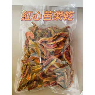 【臺灣水果乾批發專區】【附發票】＜紅心芭樂乾／珍珠芭樂乾＞批發請聊聊