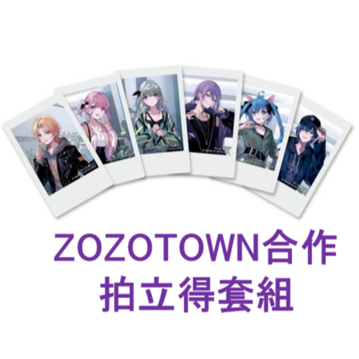 【正版現貨】世界計畫 WS zozo town 拍立得套組プロセカ 天馬司 神代類 寧寧 笑夢 欸姆 初音 KAITO