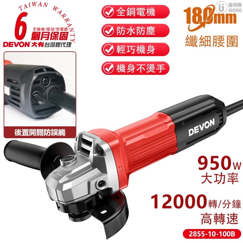 【DEVON大有】全銅電機 平面砂輪機 砂輪機 大風口散熱 2855-10-100B