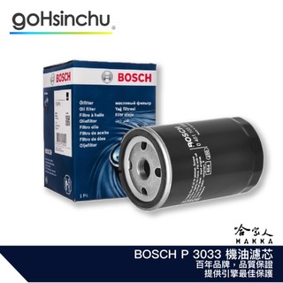 BOSCH P 3033 機油濾芯 機油濾清器 機油芯 VW AUDI T4 A6 GOLF 3代 1.8L 哈家人