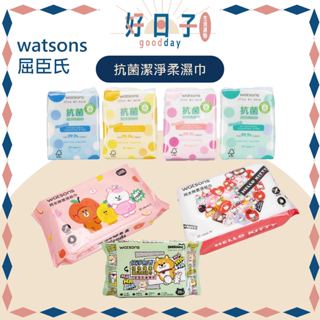 現貨 屈臣氏 抗菌潔淨柔濕巾 20片 濕紙巾 隨機出貨 純水無香濕紙巾 無香嬰兒柔濕巾 20片 柴犬工房