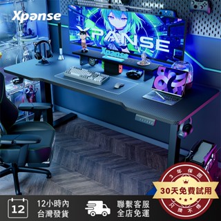 Xpanse 碳纖維三檔式電競桌 人體工學電動升降桌 書桌電腦桌 5年保固