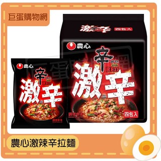 【滿額免運】農心 激辣辛拉麵 4入/包 湯麵 拉麵 韓國泡麵 辛拉麵 激辣 即食泡麵 Nongshim 農心泡麵 激辣辛