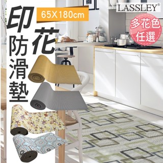 LASSLEY 多功能防滑墊65x180cm地墊止滑墊(pvc發泡 浴室 廁所 鏤空 排水 踏墊 浴室 地板墊 塑膠)