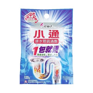 花仙子 小通 排水管疏通劑 定量包 120g