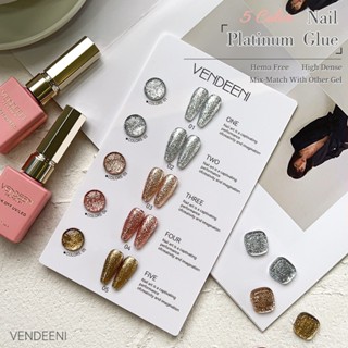 VENDEENI 璀璨鉑金膠 5色 5色套盒附色板 亮片 閃粉 光撩 美甲 凝膠 甲油膠 光撩膠 鉑金膠
