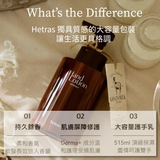 臺灣24H出貨【韓國製 - Hetras．精華護手乳】保濕精華液 保濕精華 韓國護手霜 手部保養 生日禮物 母親節禮物