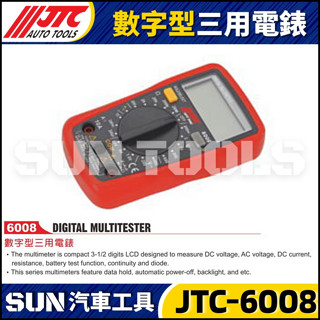 ●現貨●【SUN汽車工具】JTC-6008 數字型三用電錶 / 數字 電子式 三用 萬用 電錶 電表 電流表 測漏電電池