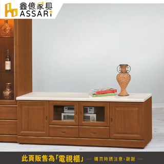 ASSARI-樟木色6尺石面電視櫃(寬175x深48x高65cm)