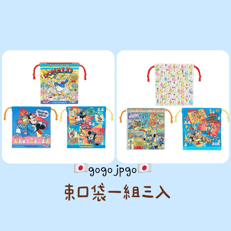 ⭐️現貨特價 東京迪士尼樂園唐老鴨日 票卡包側背包束口袋漁夫帽手機吊飾多美車 米奇米妮黛西奇奇蒂蒂皮特 巨星國王鴨子城