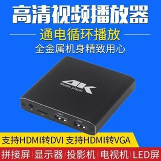 🌈4K藍光播放機 影片播放器 支援遙控 USB播放器 通電迴圈播放 行動硬碟播放器 PPT橫豎屏 高畫質藍光視頻播放機