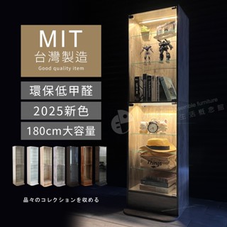 Akira 低甲醛MIT十層玻璃收納展示櫃 BO018 置物櫃 收藏櫃 書櫃 模型櫃 公仔櫃 櫥櫃 櫃子 附8片玻璃層板