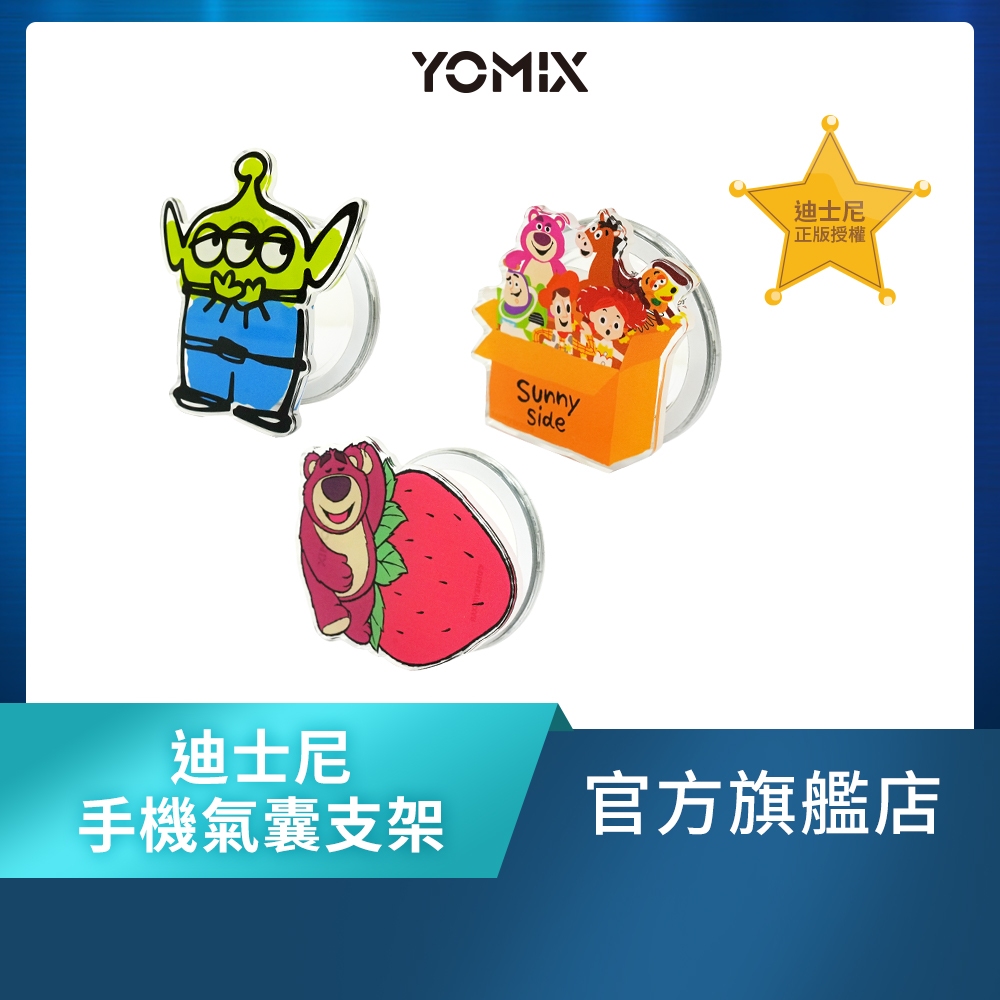 【YOMIX優迷】迪士尼Magsafe磁吸伸縮手機氣囊支架