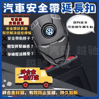 🔥車型通用🔥安全帶延長器 雙用揷頭安全帶扣 安全帶插扣 子母式插扣 鋅合金材質 安全帶延長扣 汽車安全帶扣 安全帶消音扣
