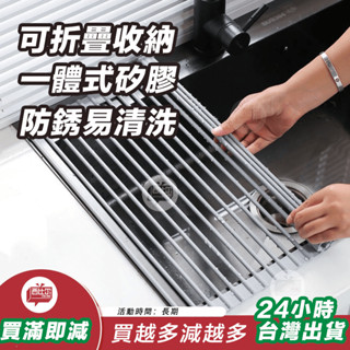 【臺灣現貨24h出貨】川島屋廚房水槽瀝水架水池碗碟置物架瀝水碗盤架可摺疊伸縮瀝水籃