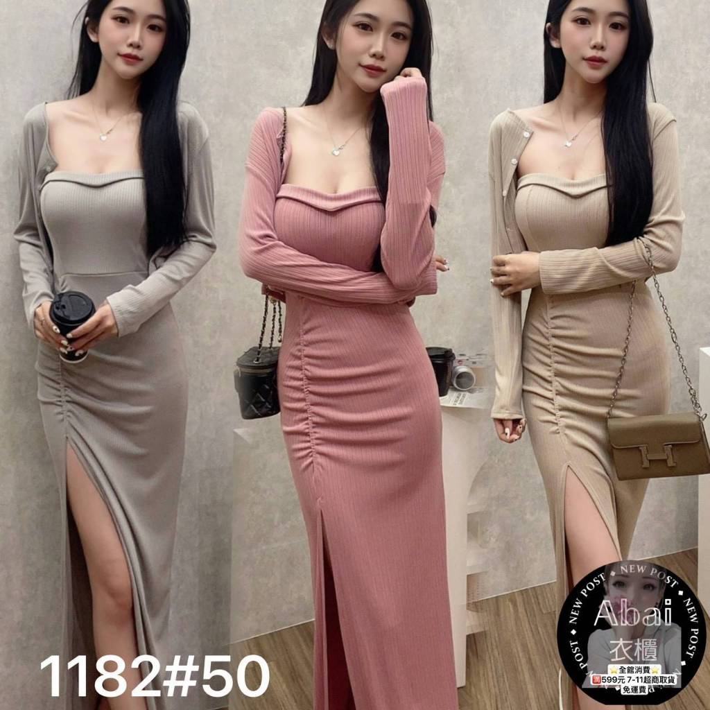 現貨1182❗️平口抓皺開衩罩杯長洋+小外罩《Abai》☑️彩色方塊☑️Dear☑️Op☑️IU☑️朵莉亞☑️艾菲🔥火出